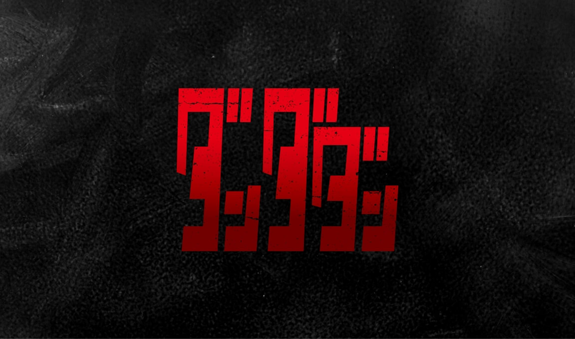 TVアニメ『ダンダダン』第2期、 関東・関西で再放送決定！